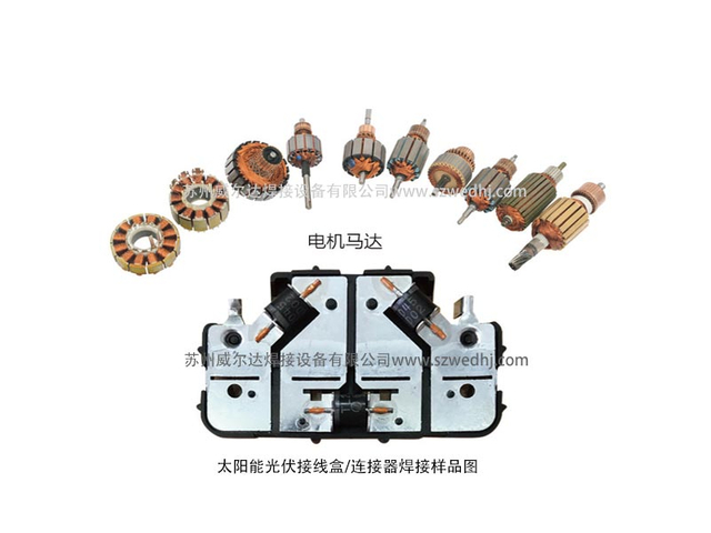 光伏接线盒连接器点焊机